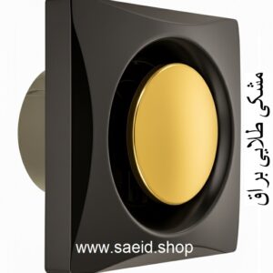 هواکش مشکی طلایی براق ایرسافت مدل Diamond دیاموند airsoft