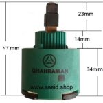 کاتریج یا مغزی شیر قهرمان