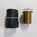 مچی زیر بندی زیر شیر 41 میلی متر