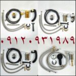 کلیه قطعات 09120931989 شیر سرشور آرایشگاهی سر شور آرایشگاه